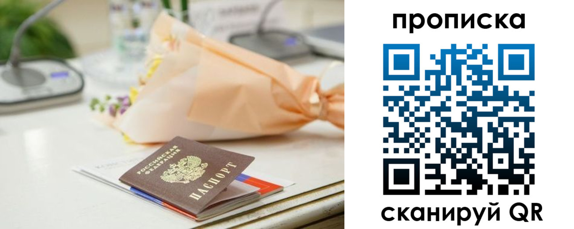 прописка в Вышнем Волочке