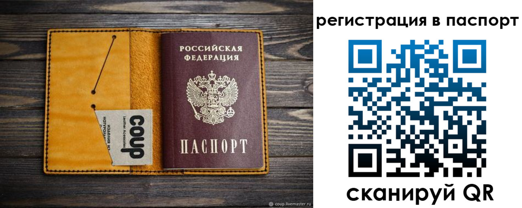 прописка ребенка в Вышнем Волочке