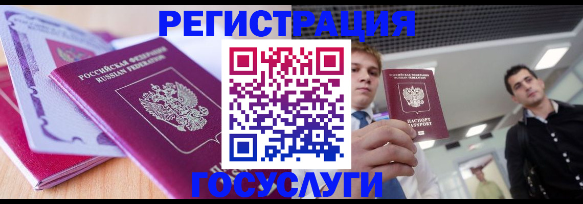 прописка для кредита в Вышнем Волочке