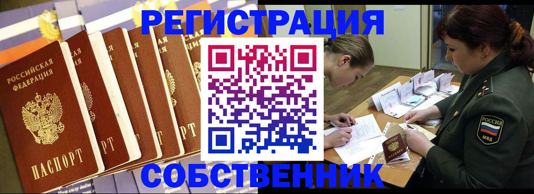 прописка в Вышнем Волочке