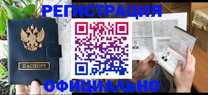 прописка поиск в Вышнем Волочке