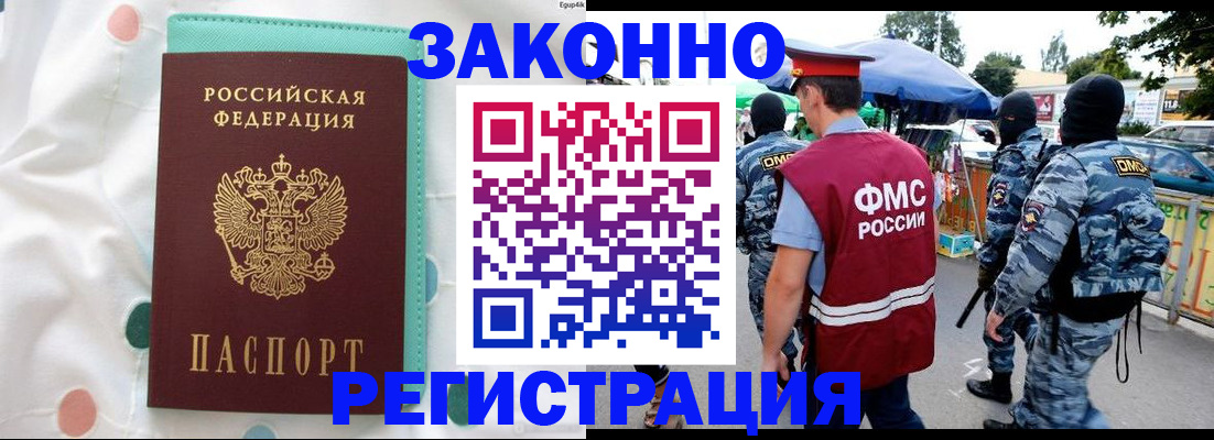 временная регистрация надежно в Вышнем Волочке