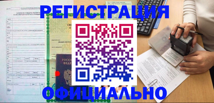 регистрация для дет. сада в Вышнем Волочке
