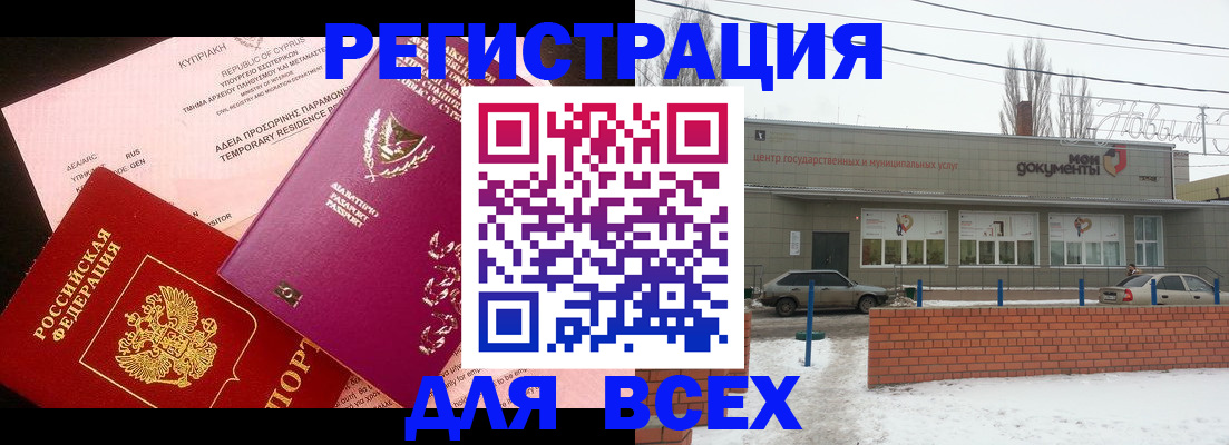 прописка ребенка в Вышнем Волочке