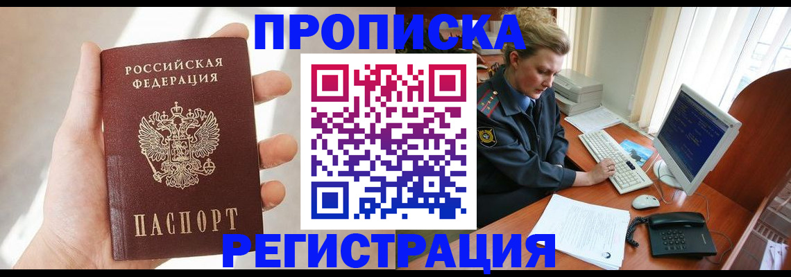 найти адрес прописки в Вышнем Волочке